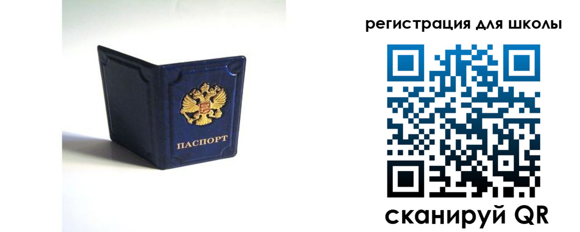 где прописаться в Аргуне