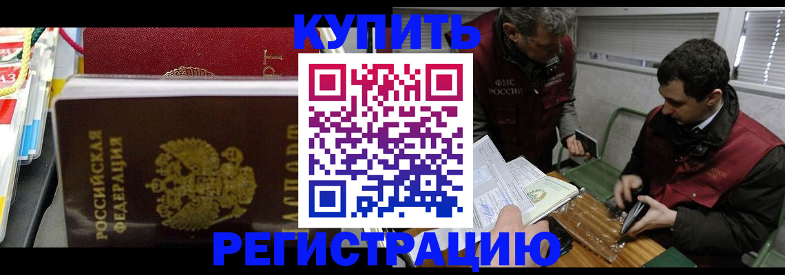 прописка поиск в Аргуне