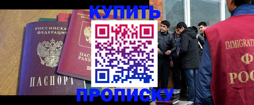 где прописаться в Аргуне