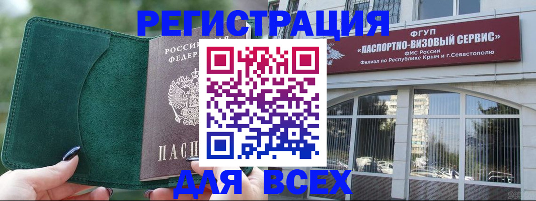 прописка паспорт в Аргуне