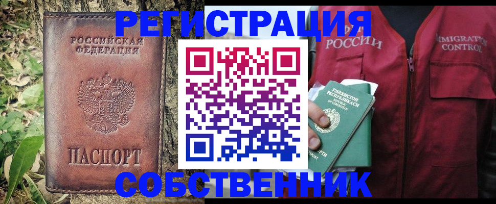 прописка гарантия в Аргуне