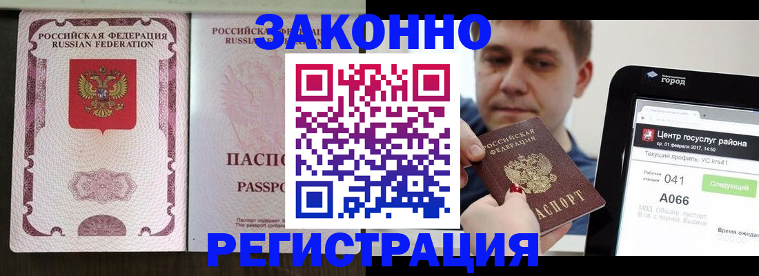 прописка иностранных граждан в Аргуне